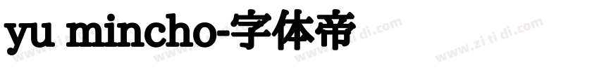 yu mincho字体转换